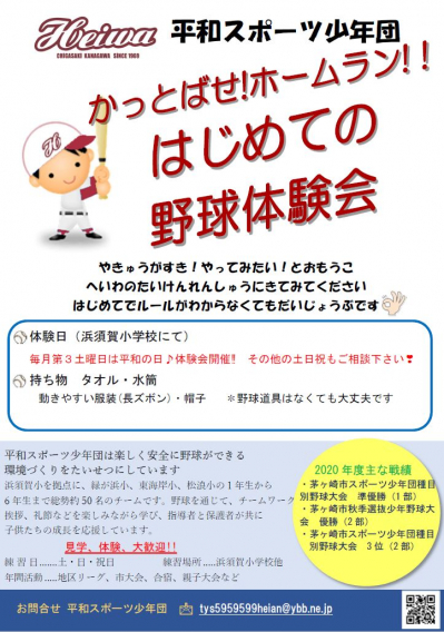 11/20(土)平和体験会開催します！